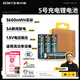 斯丹德5號充電鋰電池1.5V五號快充充電器4粒適用智能門(mén)鎖/游戲手柄/搖控器/血壓計/玩具/話(huà)筒等