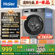 海爾（Haier）滾筒洗衣機全自動(dòng)懶人超薄家用10公斤京東自營(yíng)MATE29S 一級能效家電國家補貼以舊換新內衣洗出租房