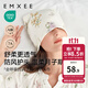 嫚熙（EMXEE）孕婦坐月子發(fā)帶夏季薄款月子帽產(chǎn)后護額頭防風(fēng)頭巾女 綺幻花信（月子帽竹棉纖維）
