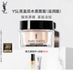 圣羅蘭（YSL）水盾保濕面霜補水滋潤護膚品套裝禮盒生日禮物送女友中秋禮品