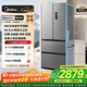 美的（Midea）417法式多門(mén)四開(kāi)門(mén)60cm超薄零嵌入式雙變頻小戶(hù)型無(wú)霜電冰箱 MR-417WFPE 流蘇銀 家電國家補貼20%