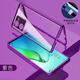 勤遠vivo Y37Pro手機殼防摔V2354A保護套全包鏡頭雙面玻璃金屬邊框透明磁吸外殼散熱女男卡扣款 vivo Y37Pro【紫色】防摔全包雙面玻璃