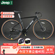 Jeep吉普公路自行車(chē)成人男女學(xué)生通勤單車(chē)-RS780騎士黑-直把-M16速