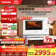 東芝（TOSHIBA）【國家補貼20%】白珍珠水波爐高奢款家用微波爐烤箱微蒸烤炸燉一體機蒸烤箱28L觸控彩屏YD95CNW