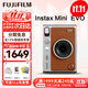 富士（FUJIFILM）立拍立得mini EVO/wideevo一次成像相機拍照打印MiniLiplay生日禮 拍立得 EVO棕色（現貨） Ins風(fēng)相框+相冊+專(zhuān)屬收納包+肩帶
