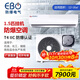 EBO 防爆空調1.5匹冷暖壁掛式危險品儲能倉庫實(shí)驗室T4 IIC工業(yè)防爆上門(mén)安裝BKFR-35G【含基礎安裝】
