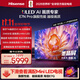 海信電視E7N Pro 75英寸信芯芯片H6 U+MiniLED 抗反光防眩光墨晶屏 300Hz帝瓦雷音響國家補貼75E7N-PRO