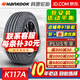 韓泰輪胎 Ventus S1 evo2 SUV 萬(wàn)途仕 K117A 255/55R19 107V途昂蔚來(lái)ES6 汽車(chē)輪胎
