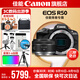 佳能r50相機 入門(mén)級微單 旅行家用學(xué)生vlog視頻 4k小巧便攜半畫(huà)幅R50數碼照相機 R50黑色拆單機+RF50 1.8 STM 套餐一【128G專(zhuān)用卡~攝影包~卡通禮+備電】