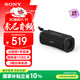 索尼（SONY）ULT FIELD 1 重低音便攜式無(wú)線(xiàn)藍牙音箱 戶(hù)外防水音響低音炮 藍牙5.3 禮物送男友女友學(xué)生孩子 黑色
