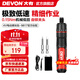 大有（Devon）鋰電充電式電動(dòng)螺絲刀5617小型電動(dòng)起子家用螺絲批維修工具套裝 5617升級機械調扭