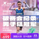 特步（XTEP）【歐若拉】160X3.5PRO冠軍版馬拉松競速碳板跑鞋男子專(zhuān)業(yè)跑步鞋