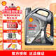 殼牌（Shell） 超凡喜力都市光影版 全合成潤滑油 API SP級汽車(chē)保養 5W-40 4L