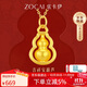 佐卡伊黃金項鏈女足金福祿葫蘆吊墜金項鏈生日禮物送女友約0.5克