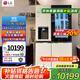 LG 635L冰箱雙開(kāi)門(mén) 智能制冰機 家用大容量對開(kāi)門(mén)冰箱透視窗小冰吧 風(fēng)冷無(wú)霜變頻電機節能 凈味養鮮 【款制冰機透視窗】S653MWW87D