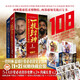 一技封神：籃球巨星必殺技完全圖典(2冊套裝）包羅萬(wàn)象、全面升華籃球境界與實(shí)戰水準的全景式籃球百寶書(shū)