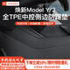 YZ 適用于特斯拉ModelY中控兩側(cè)邊防踢墊TPE護(hù)角板內(nèi)飾改裝丫配件 煥新版ModelY中控側(cè)邊TPE防踢墊