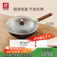 雙立人（ZWILLING）炒鍋鐵鍋平底無(wú)涂層家用炒菜鍋燃氣電磁爐通用龍鐵鍋 Dragon30cm