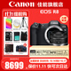佳能（Canon）EOS R8全畫(huà)幅微單相機 佳能r8專(zhuān)微輕型 直播相機 6K超采樣 VLOG視頻 R8單機+RF50F1.8小痰盂鏡頭套裝 官方標配【無(wú)必備配件攝影大禮包~推薦購買(mǎi)套餐】