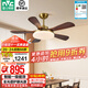 雷士（NVC）風(fēng)扇燈 新中式吊扇燈中古風(fēng) 餐廳客廳高顯指吊燈遙控一級能效省電 似錦5葉/60W全光譜/吊桿智控款