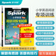 2026星火小學(xué)英語(yǔ)閱讀訓練100篇閱讀理解專(zhuān)項訓練書(shū)小升初學(xué)生小學(xué)英語(yǔ)閱讀強化訓練100篇三年級四年級五年級六年級英語(yǔ)閱讀理解組合訓練階梯訓練每日一練全國通用課外閱讀題強化訓練拓展訓練 四年級英語(yǔ)閱