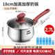 愛(ài)仕達（ASD）奶鍋316L不銹鋼18CM加厚復底輔食鍋燃氣電磁通用NS18B5WG 18cm 無(wú)蒸屜/316l不銹鋼 0ml