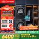 西門(mén)子（SIEMENS）iQ300曜石黑系列洗烘套裝 10kg 智能除漬 滾筒洗衣機+10kg 熱泵烘干機  U20W+D20W 國家補貼換新