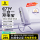 倍思【iPhone17適用】超能充三合一充電寶充電器自帶插頭自帶線(xiàn)67W/65W快充3C認證可上飛機移動(dòng)電源-紫