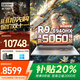 聯(lián)想拯救者Y9000P 2025補貼20%冰魄白至尊版滿(mǎn)血5070Ti電競獨顯游戲可選 戰7000大學(xué)生筆記本電腦 滿(mǎn)血5060獨顯 R9-8940HX 戰7000 32G 1TB固態(tài) 精裝升級 買(mǎi)手