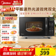 美的（Midea）微波爐烤箱一體機 小型家用20升微波爐  光波加熱 鉆石背板（M1-L201B）