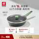 雙立人（ZWILLING）有鈦不粘煎鍋平底鍋煎牛排烹飪鍋具電磁爐通用Now Plus II多用鍋 【薄荷綠】?jì)缺谟锈?煎炒鍋 24cm