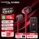 極度未知（HYPERX）云雀2入耳式電競游戲耳機有線(xiàn)3.5mm接口筆記本電腦手機csgo吃雞絕地求生fps游戲耳麥三角洲行動(dòng) 【云雀2紅色+靈音Plus聲卡】 入耳式游戲耳機