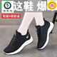 啄木鳥(niǎo)韓版女鞋春秋2025年新款休閑運動(dòng)鞋百搭平底透氣飛織網(wǎng)面跑步鞋女 黑色 38