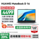 華為（HUAWEI）華為筆記本電腦MateBook D16 政府補貼 Linux系統2025新品13代酷睿商務(wù)辦公超薄電競游戲本HW11A 高能版丨銀 i5-13500H 16G 1T 預裝Windo