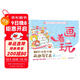 畫(huà)著(zhù)玩 30秒治愈你的萌趣簡(jiǎn)筆畫(huà)