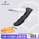 維氏瑞士軍刀狩獵大師水果刀削皮刀刀折疊刀黑色0.9411.M3
