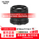 唯卓仕56mm F1.7鏡頭自動(dòng)對焦大光圈定焦人像鏡頭適用于X卡口Z卡口E卡口微單相機鏡頭 AF 56mm F1.7 Air Z（尼康口） 官方標配