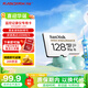 閃迪（SanDisk）存儲卡內存TF卡Micro SD卡車(chē)載監控攝像頭行車(chē)記錄儀卡 耐擦寫(xiě)/自動(dòng)覆蓋 【推薦】128G 監控記錄儀專(zhuān)用卡100M/S