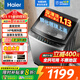 海爾（Haier）全自動(dòng)波輪洗衣機10公斤/12公斤直驅變頻一級能效家用大容量低磨損自編程除菌螨洗衣機 以舊換新 【性?xún)r(jià)比10KG】直驅變頻+電離除菌+1.1漩瀑洗