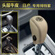 麗田適用于日產(chǎn)軒逸騏達藍鳥(niǎo)天籟驪威車(chē)內裝飾排擋檔把套變速桿手剎套 米色排擋套沒(méi)有手剎套看圖確認款式