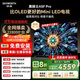 創(chuàng  )維電視黑騎士A5F Pro 電視75英寸QD-Mini LED 極黑不反光游戲液晶家電平板電視機國家補貼a5f+升級款
