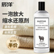 辰洋羊毛衫縮水還原劑300ml羊毛衣服蓬松還原劑羊絨柔順專(zhuān)用洗滌劑