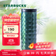 星巴克（Starbucks）杯子保溫杯墨綠色菱紋款銅色印章不銹鋼水杯473ml男女士送禮禮物