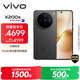 vivo X200s 12GB+512GB 簡(jiǎn)黑 國家補貼 蔡司超級潛望長(cháng)焦 濕手秒開(kāi)超聲波指紋 拍照 AI手機
