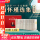 【正版包郵】南懷瑾選集典藏版 全14卷33冊 南懷瑾全集 南懷瑾的書(shū) 復旦大學(xué)出版社 精品全集精裝版南懷瑾著(zhù)作集 新華書(shū)店旗艦店哲學(xué)書(shū)籍 圖書(shū)