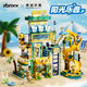 積乎泰迪珍藏陽(yáng)光樂(lè )園積木拼插街景模型玩具擺件兒童男孩女孩生日禮物 泰迪陽(yáng)光樂(lè )園【1281PCS】