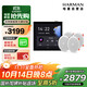 JBLC6ic隱形音響套裝LED平板功放wifi家庭影院隱形背景音樂播放系統(tǒng)mini5X