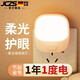 JCZS德國品牌插電小夜燈臥室節能睡覺(jué)嬰兒喂奶護眼照明睡眠柔光插座床 白色開(kāi)關(guān)款 暖白光