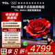 TCL電視 85T5L 85英寸 288Hz高刷 QLED量子點(diǎn) deepseek AI電視 超薄 高清平板電視 以舊換新 國家補貼 85英寸