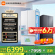 米家小米微冰鮮科技雙系統560升法式超薄嵌入家用大容量一級能效電冰箱自動(dòng)制冰BCD-560WFSGPDIN冰晶白